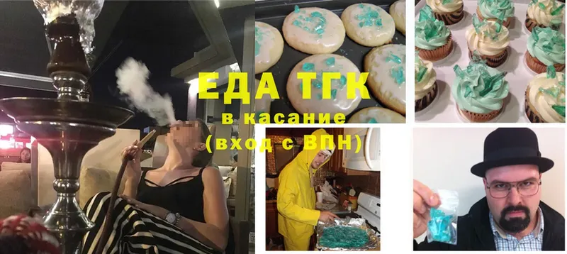 Еда ТГК конопля Пыть-Ях