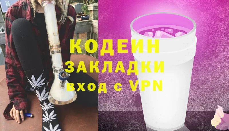 Кодеин напиток Lean (лин)  Пыть-Ях 