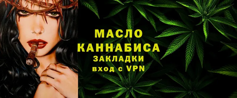 мега рабочий сайт  Пыть-Ях  ТГК THC oil  купить наркоту 